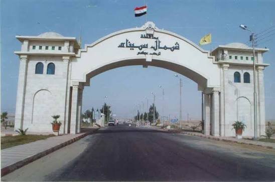 بوابة ترحيبية تحمل اسم محافظة شمال سيناء